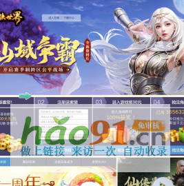 《仙侠世界》官方网站——资料片新区“心有灵犀“9月12日开启！开启赛制跨区公平战场