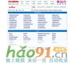 高考_高招信息查询_5566网址
