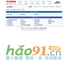 【同学录/校园、学生】_5566网址