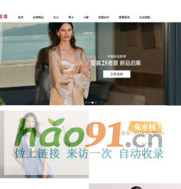 爱慕官网