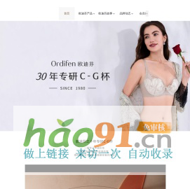 欧迪芬官网