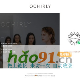 ochirly (欧时力) 官方购物网