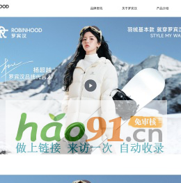 罗宾汉