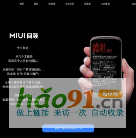 MIUI 14 锐意新生