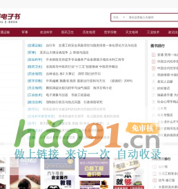 搜娱电子书-我的读书世界，看书秀精彩！
