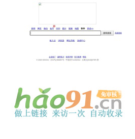搜狗软件搜索 - 上网从搜狗开始