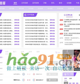 360直播吧_足球直播_欧洲杯直播_NBA直播_360体育直播无插件高清手机版