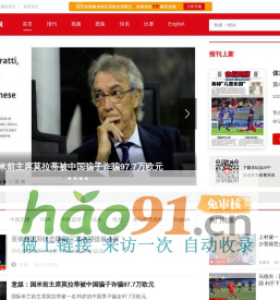 体坛网_体坛+_体坛周报新闻客户端