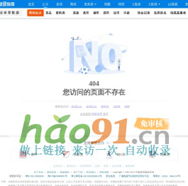 404 - 您访问的页面不存在