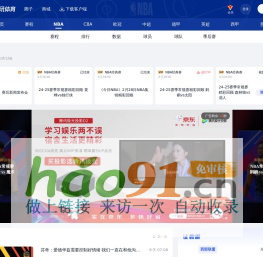 NBA_腾讯体育_腾讯网_NBA中国数字媒体独家官方合作伙伴