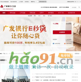 首页 - 广发银行