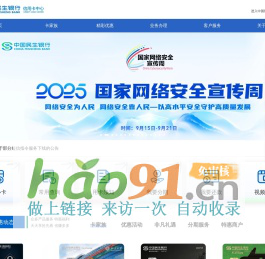 中国民生银行信用卡官方网站 - 民生信用卡