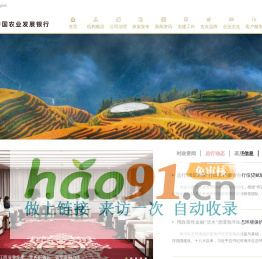 中国农业发展银行