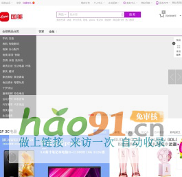 国美
