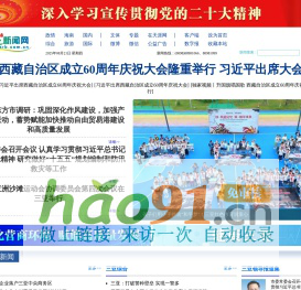 三亚新闻网