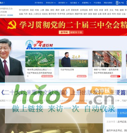 新华网_让新闻离你更近