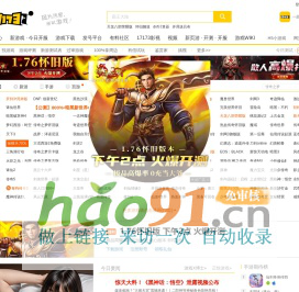 17173网络游戏门户站