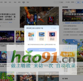 腾讯网