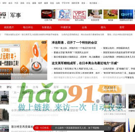 中华军事_军事新闻_资深军事门户_军事频道_中华网