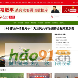 军事--人民网