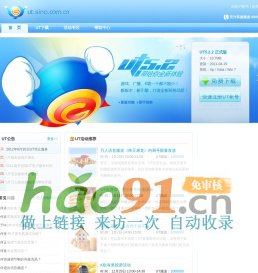 新浪UT官方网站