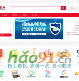 汇元科技 - 骏卡 JUNKA.COM