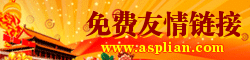免费友情链接网k