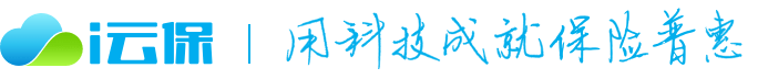 i云保官网