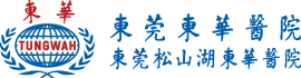 东华医院_三级甲等医院_全国百姓放心示范医院