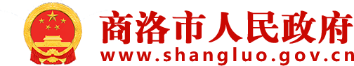 商洛市人民政府 商洛市住房公积金管理中心