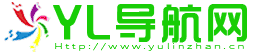 yl导航网